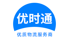 衡东县到香港物流公司,衡东县到澳门物流专线,衡东县物流到台湾